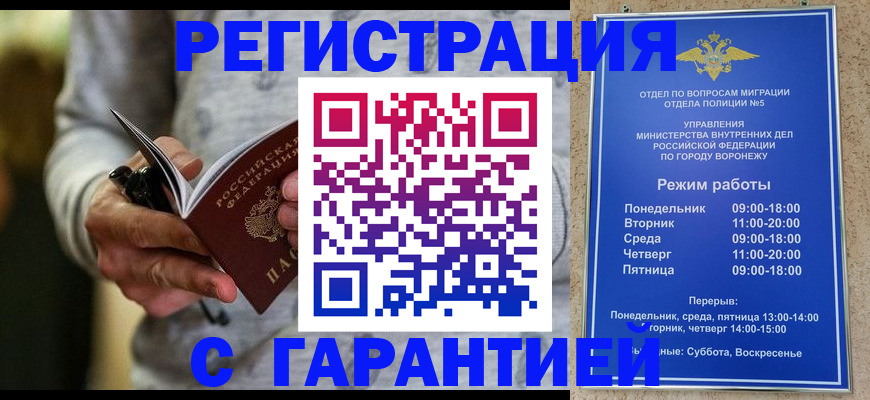 временная регистрация купить в Нижнем Тагиле